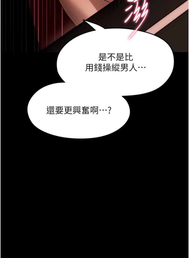 家政妇小姐姐[h漫]韩漫全集-家政妇小姐姐-第22話-用肉棒征服VIP无删减无遮挡章节图片 