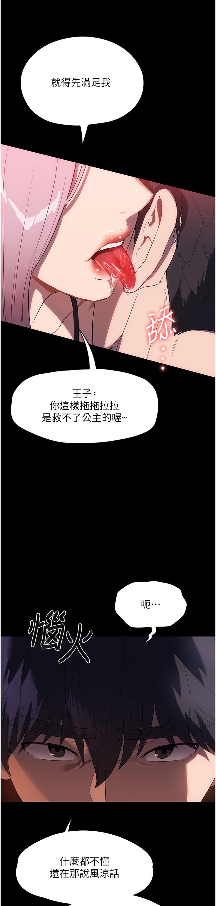 家政妇小姐姐[h漫]韩漫全集-家政妇小姐姐-第22話-用肉棒征服VIP无删减无遮挡章节图片 