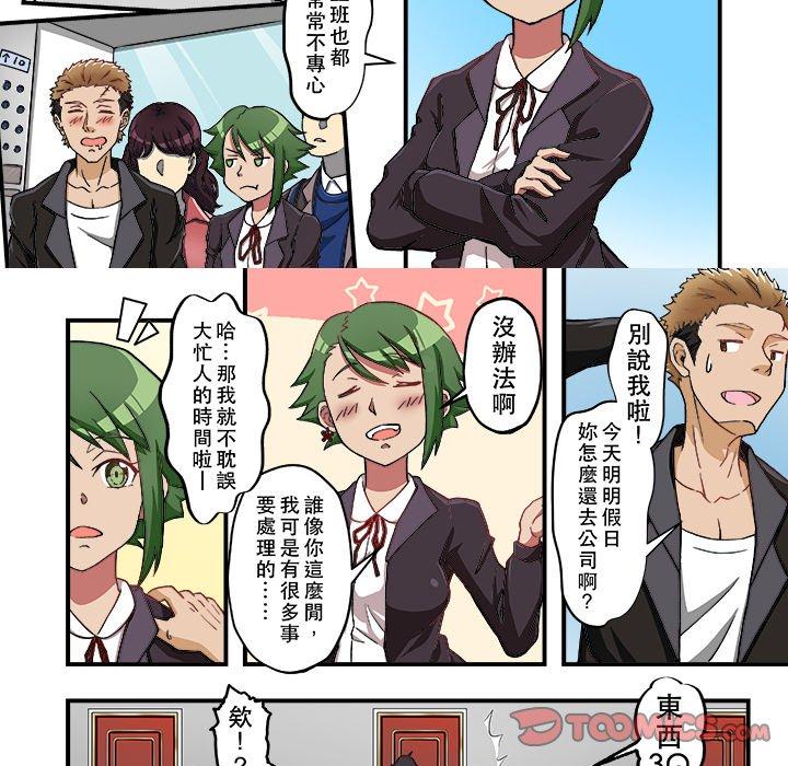 我的元宇宙恋爱魔棒[h漫]韩漫全集-我的元宇宙恋爱魔棒-第 9 話无删减无遮挡章节图片 