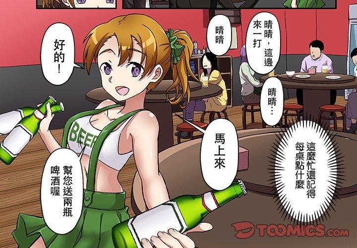 我的元宇宙恋爱魔棒[h漫]韩漫全集-我的元宇宙恋爱魔棒-第 16 話无删减无遮挡章节图片 