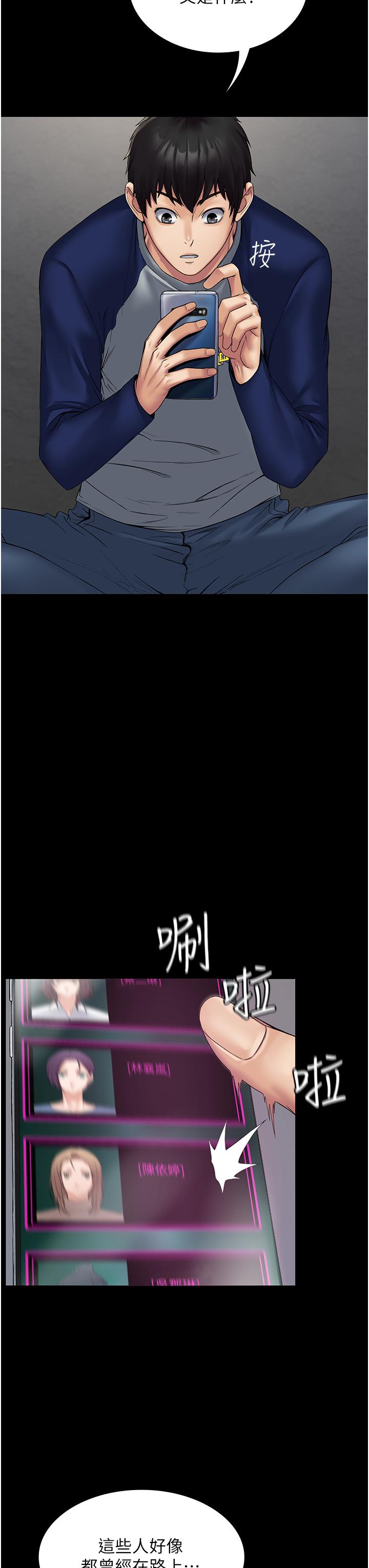 PUA完全攻略[h漫]韩漫全集-PUA完全攻略-第1話-成天欺壓我的女上司无删减无遮挡章节图片 