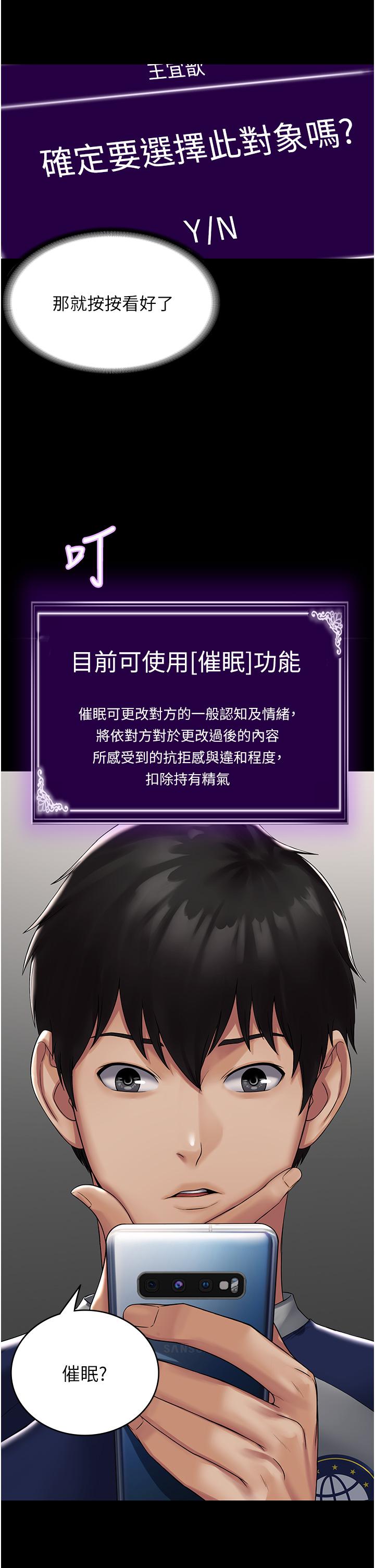 PUA完全攻略[h漫]韩漫全集-PUA完全攻略-第1話-成天欺壓我的女上司无删减无遮挡章节图片 