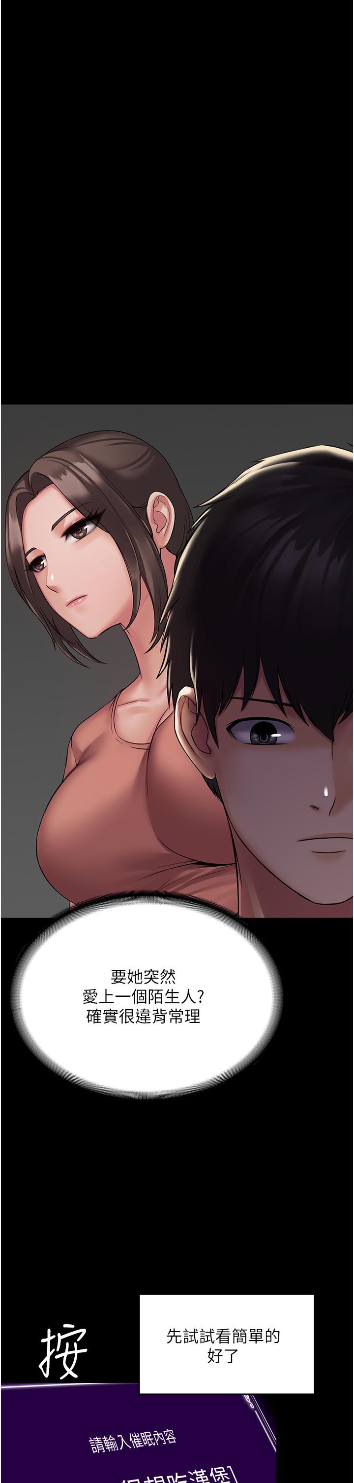 PUA完全攻略[h漫]韩漫全集-PUA完全攻略-第1話-成天欺壓我的女上司无删减无遮挡章节图片 