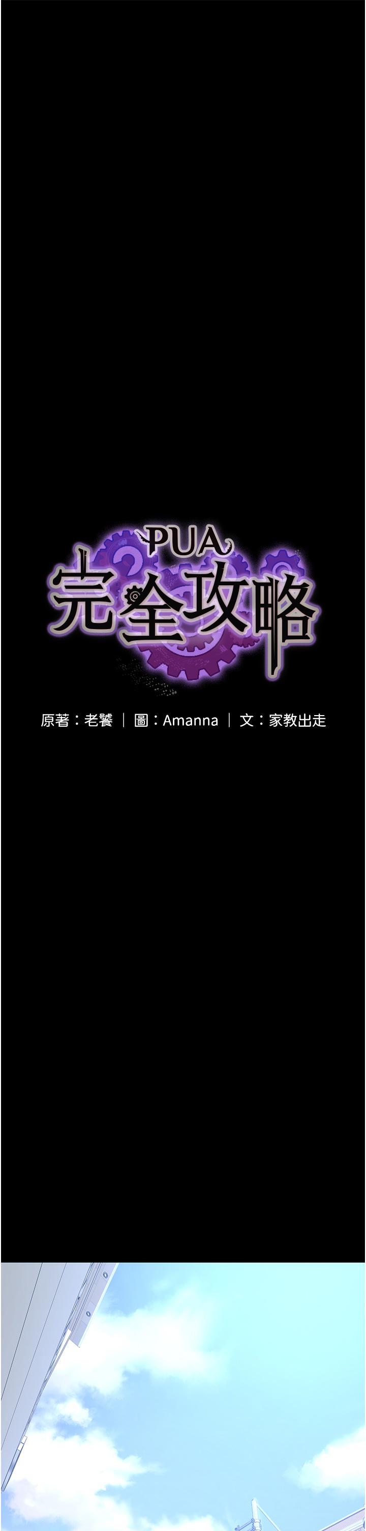 PUA完全攻略[h漫]韩漫全集-PUA完全攻略-第1話-成天欺壓我的女上司无删减无遮挡章节图片 