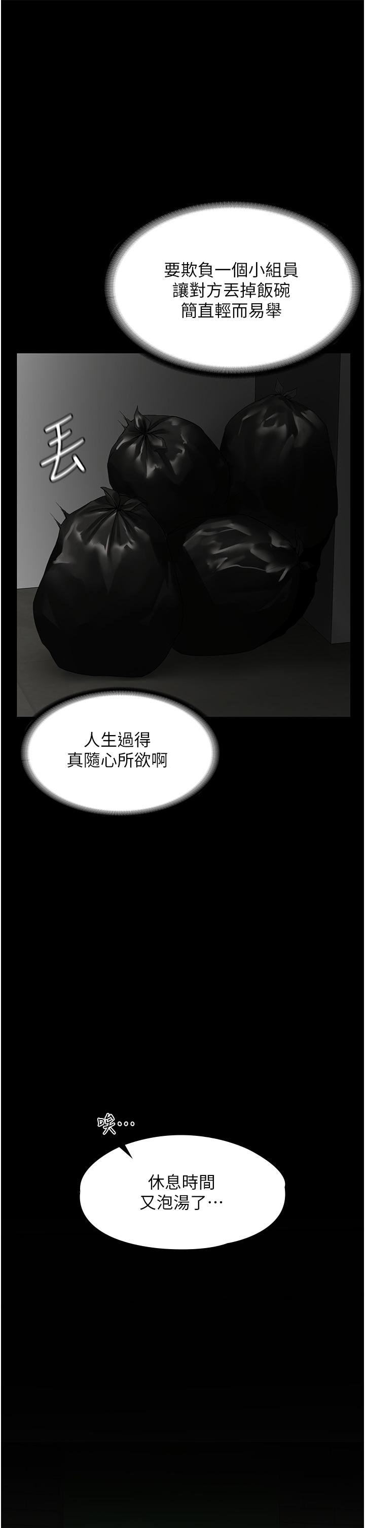 PUA完全攻略[h漫]韩漫全集-PUA完全攻略-第1話-成天欺壓我的女上司无删减无遮挡章节图片 