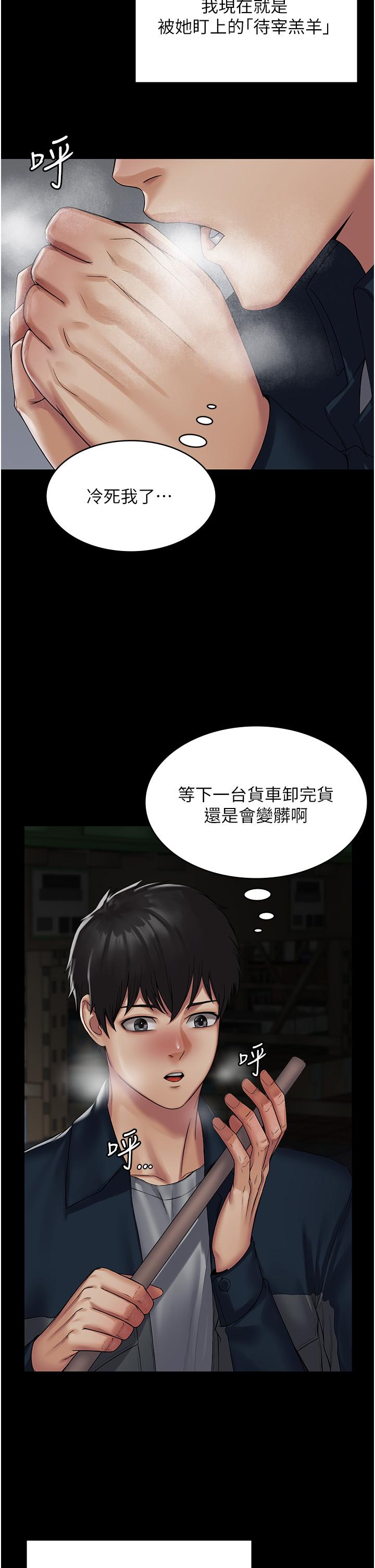 PUA完全攻略[h漫]韩漫全集-PUA完全攻略-第1話-成天欺壓我的女上司无删减无遮挡章节图片 
