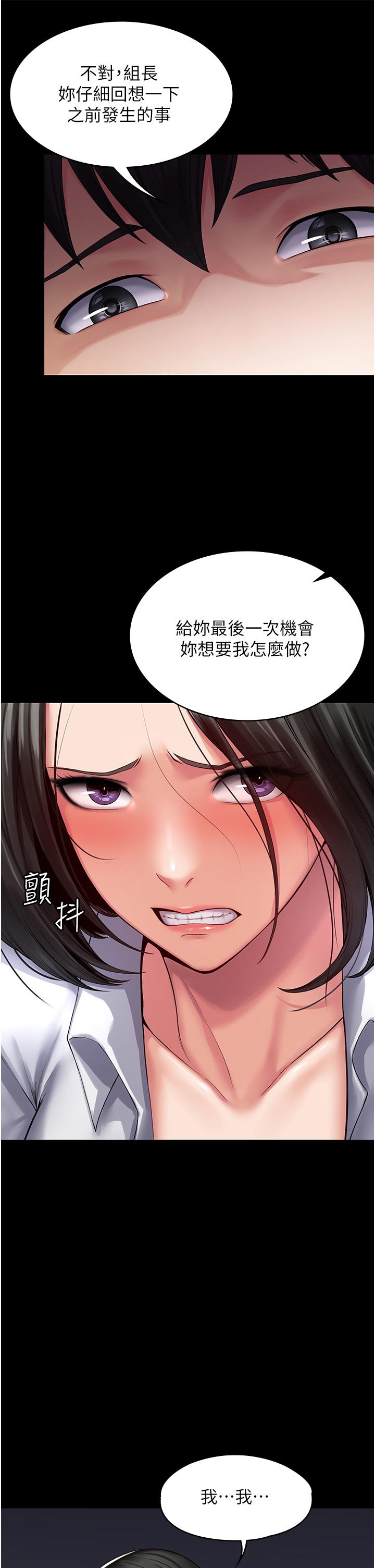 PUA完全攻略[h漫]韩漫全集-PUA完全攻略-第1話-成天欺壓我的女上司无删减无遮挡章节图片 