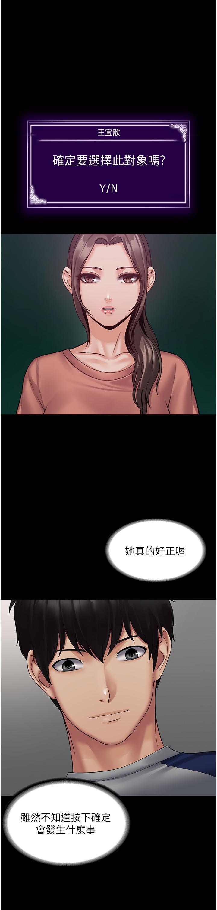 PUA完全攻略[h漫]韩漫全集-PUA完全攻略-第1話-成天欺壓我的女上司无删减无遮挡章节图片 