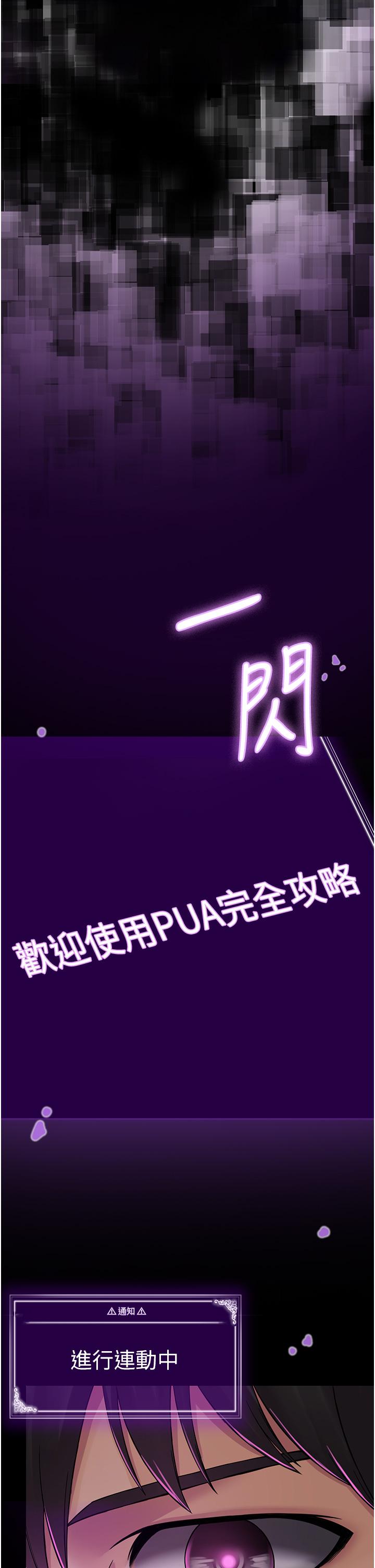 PUA完全攻略[h漫]韩漫全集-PUA完全攻略-第1話-成天欺壓我的女上司无删减无遮挡章节图片 