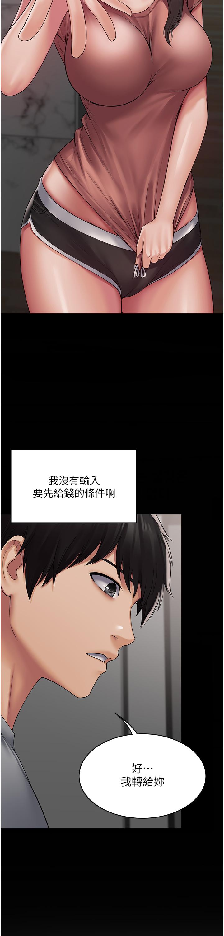 PUA完全攻略[h漫]韩漫全集-PUA完全攻略-第1話-成天欺壓我的女上司无删减无遮挡章节图片 