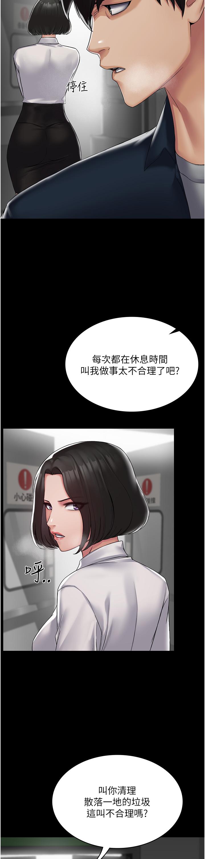 PUA完全攻略[h漫]韩漫全集-PUA完全攻略-第1話-成天欺壓我的女上司无删减无遮挡章节图片 