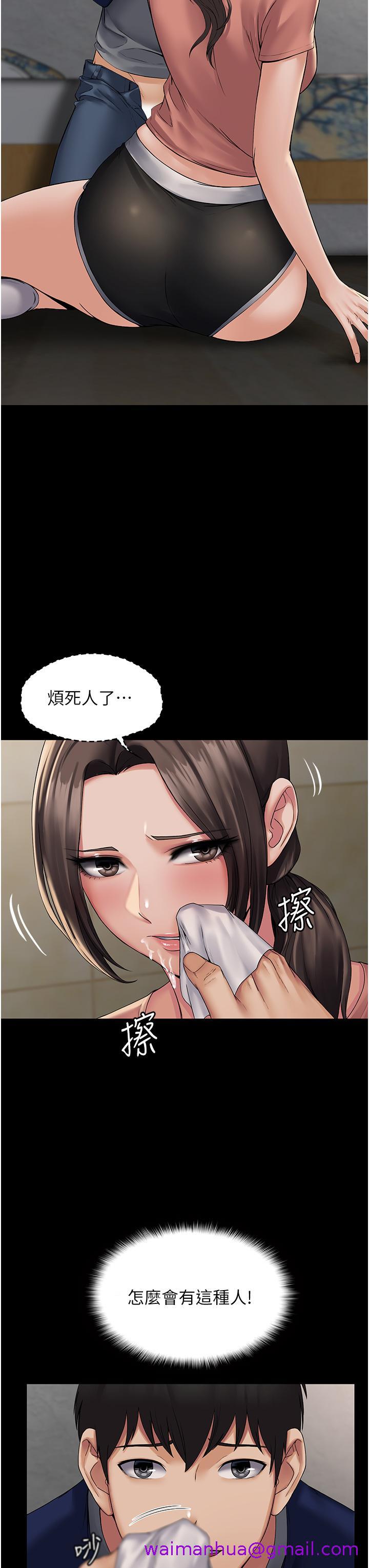 PUA完全攻略[h漫]韩漫全集-PUA完全攻略-第2話-停不下來的客房服務无删减无遮挡章节图片 