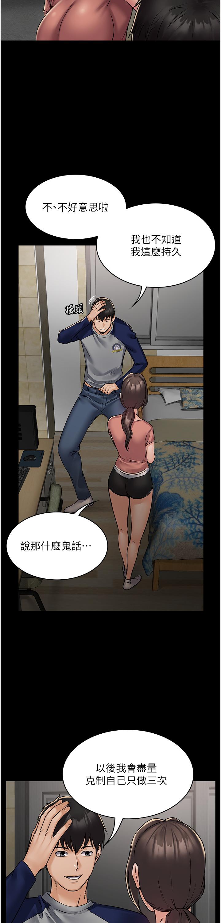 PUA完全攻略[h漫]韩漫全集-PUA完全攻略-第3話-控制惡霸女上司的催眠无删减无遮挡章节图片 