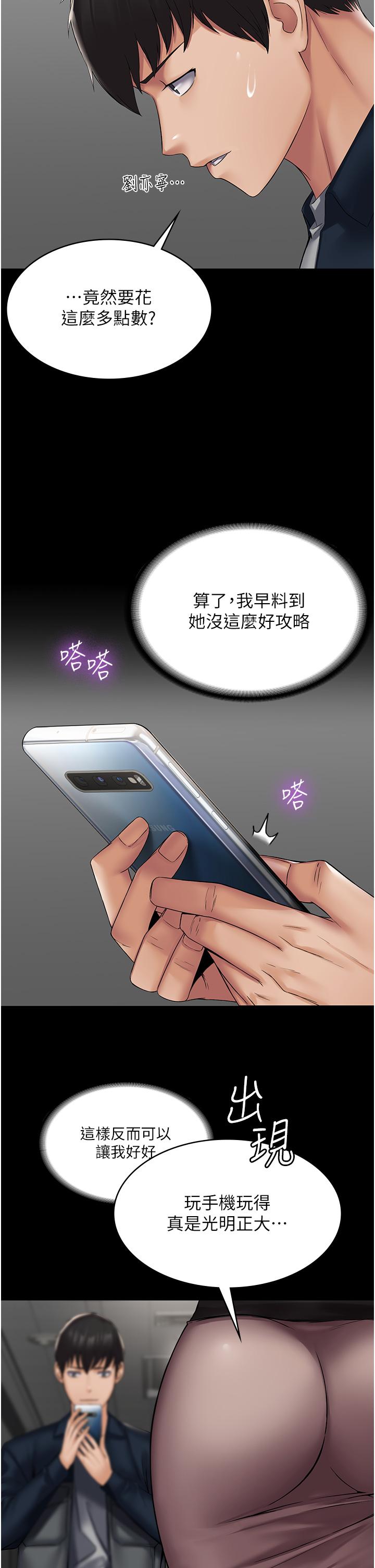 PUA完全攻略[h漫]韩漫全集-PUA完全攻略-第3話-控制惡霸女上司的催眠无删减无遮挡章节图片 