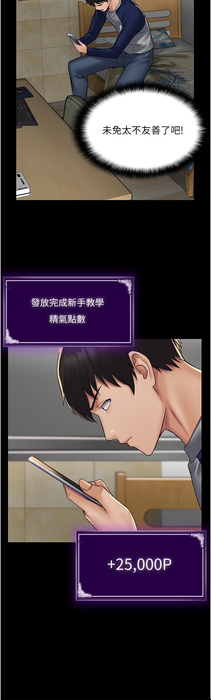 PUA完全攻略[h漫]韩漫全集-PUA完全攻略-第3話-控制惡霸女上司的催眠无删减无遮挡章节图片 
