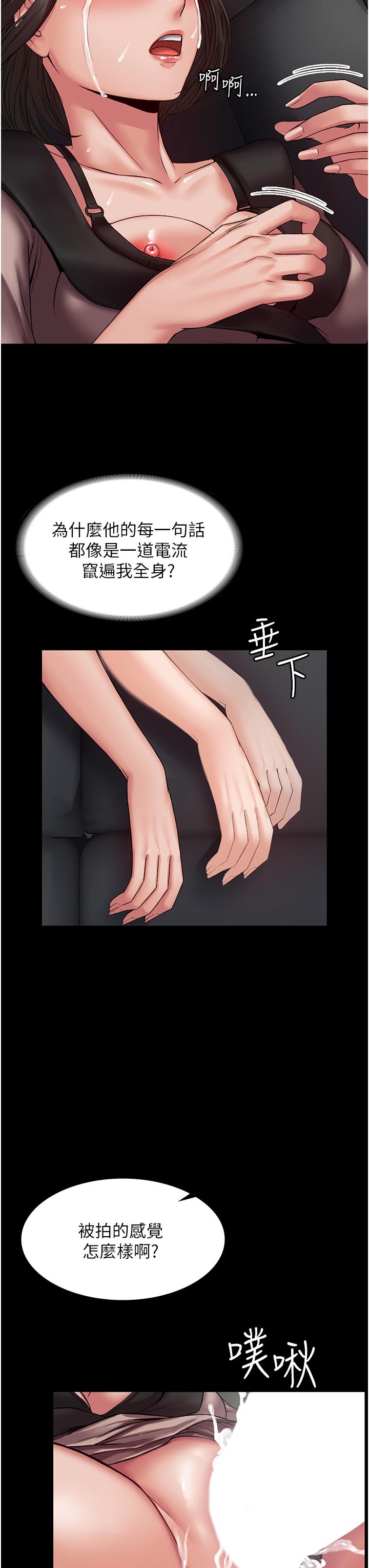 PUA完全攻略[h漫]韩漫全集-PUA完全攻略-第5話-被人欺壓的感覺如何无删减无遮挡章节图片 
