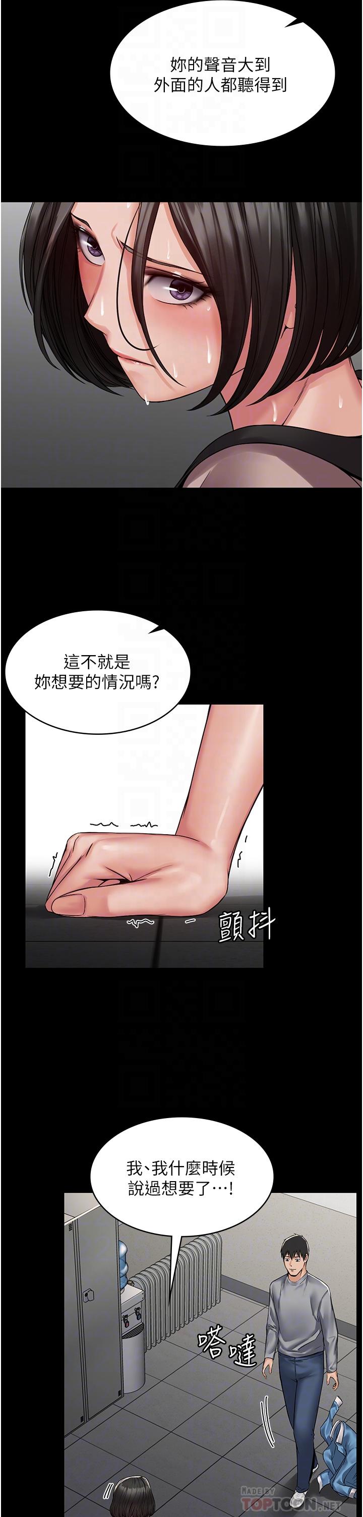 PUA完全攻略[h漫]韩漫全集-PUA完全攻略-第5話-被人欺壓的感覺如何无删减无遮挡章节图片 