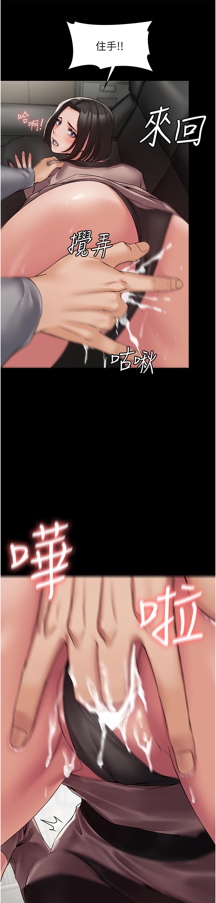 PUA完全攻略[h漫]韩漫全集-PUA完全攻略-第5話-被人欺壓的感覺如何无删减无遮挡章节图片 