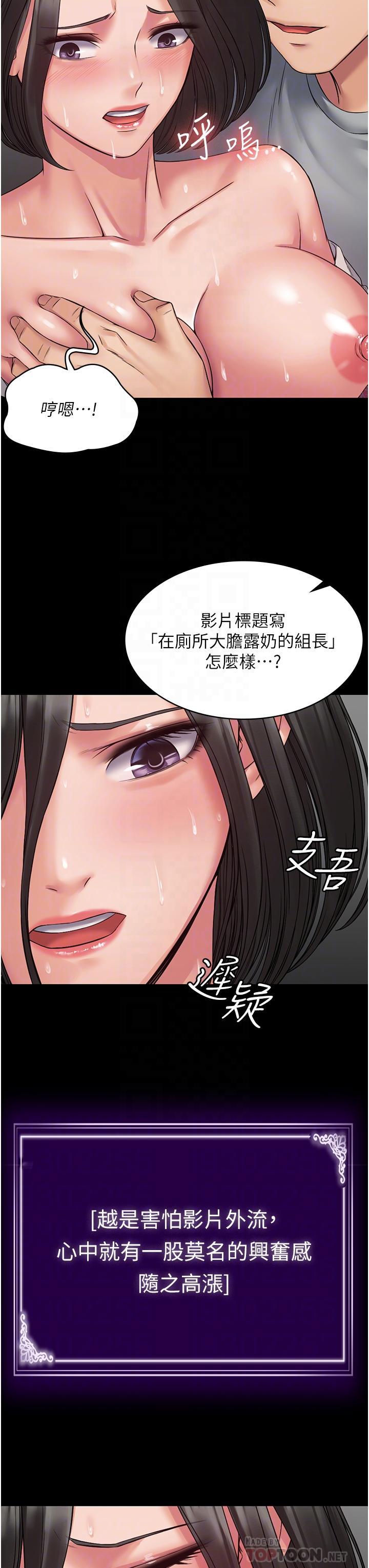 PUA完全攻略[h漫]韩漫全集-PUA完全攻略-第7話-完美符合形狀的肉便器无删减无遮挡章节图片 