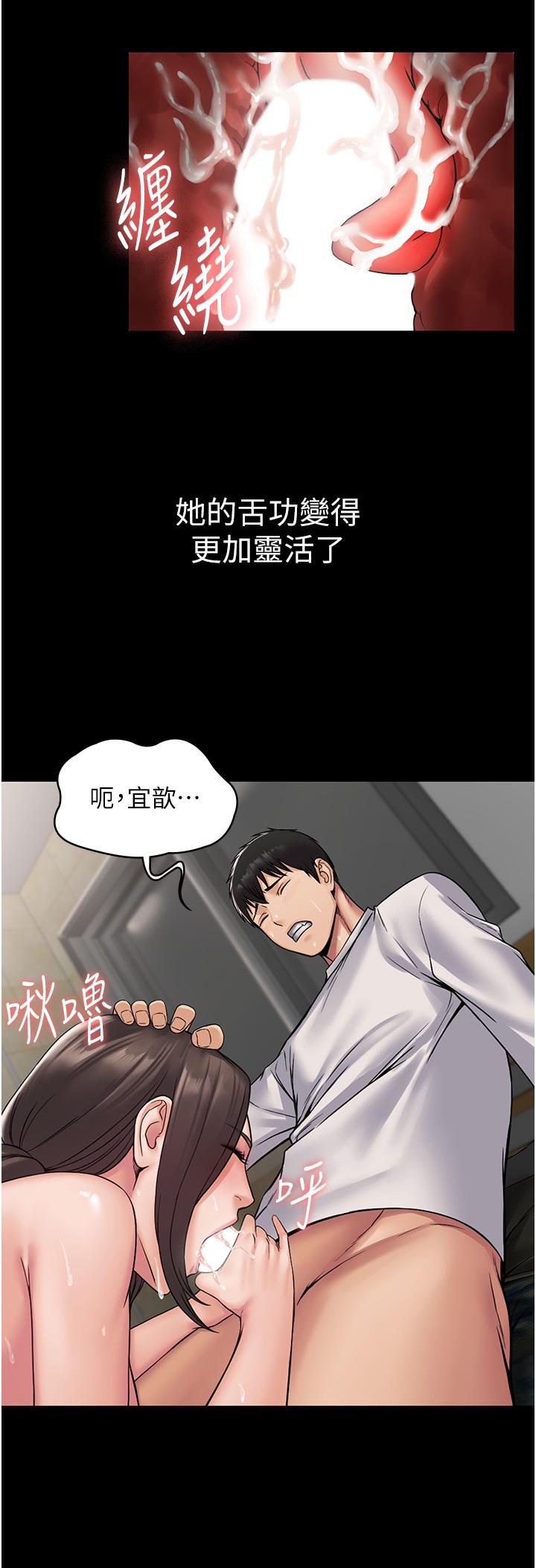 PUA完全攻略[h漫]韩漫全集-PUA完全攻略-第8話-馴服總務姐姐的二次催眠无删减无遮挡章节图片 