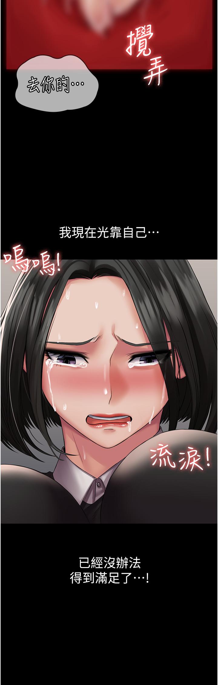 PUA完全攻略[h漫]韩漫全集-PUA完全攻略-第13話-渴望被操的組長无删减无遮挡章节图片 