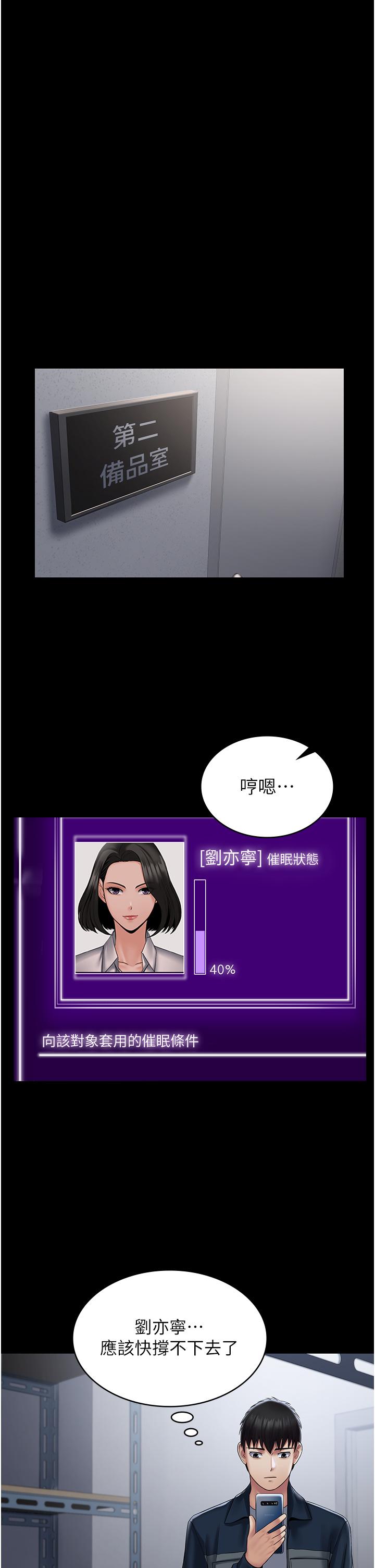PUA完全攻略[h漫]韩漫全集-PUA完全攻略-第13話-渴望被操的組長无删减无遮挡章节图片 