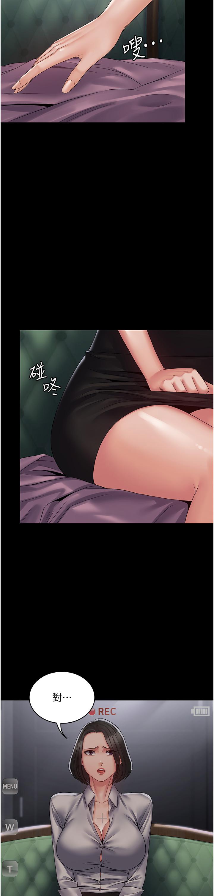 PUA完全攻略[h漫]韩漫全集-PUA完全攻略-第14話-組長，把衣服脫掉无删减无遮挡章节图片 