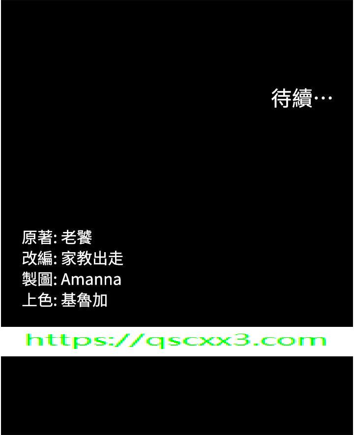 PUA完全攻略[h漫]韩漫全集-PUA完全攻略-第14話-組長，把衣服脫掉无删减无遮挡章节图片 