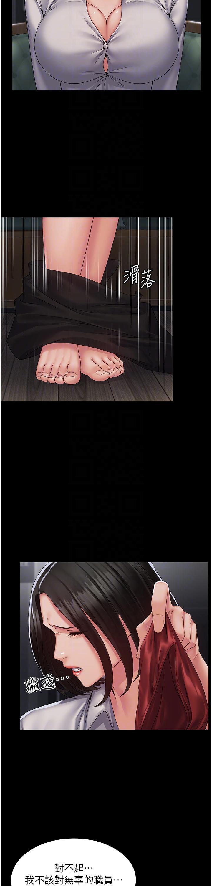 PUA完全攻略[h漫]韩漫全集-PUA完全攻略-第14話-組長，把衣服脫掉无删减无遮挡章节图片 