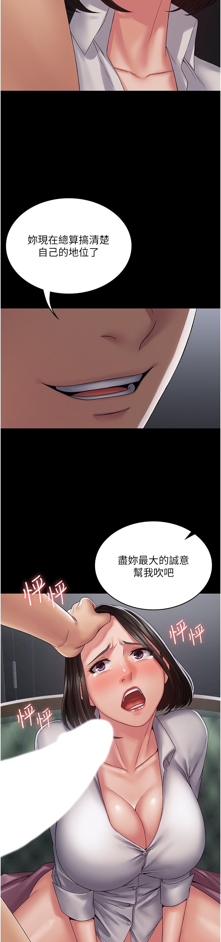 PUA完全攻略[h漫]韩漫全集-PUA完全攻略-第14話-組長，把衣服脫掉无删减无遮挡章节图片 