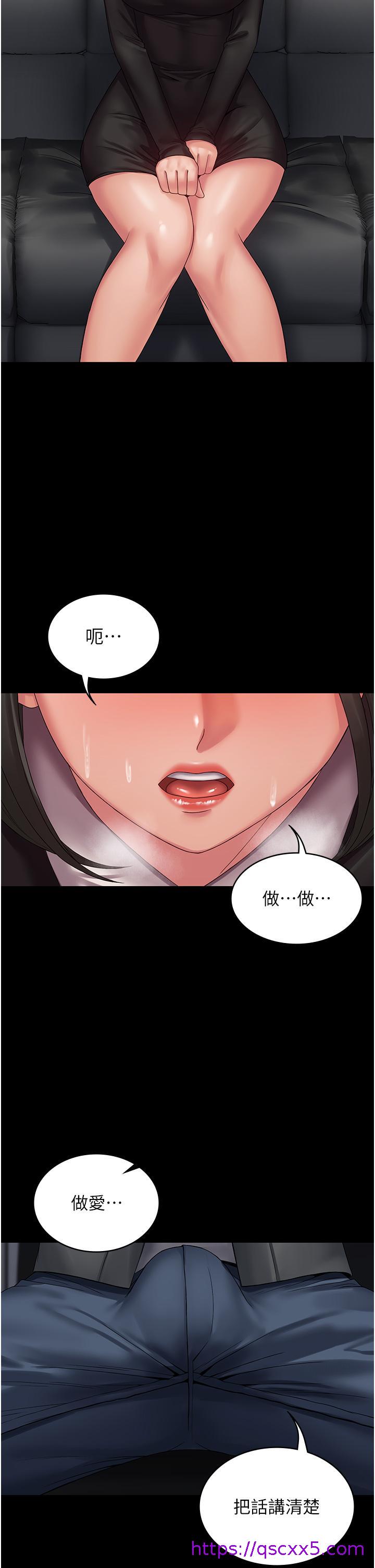 PUA完全攻略[h漫]韩漫全集-PUA完全攻略-第14話-組長，把衣服脫掉无删减无遮挡章节图片 