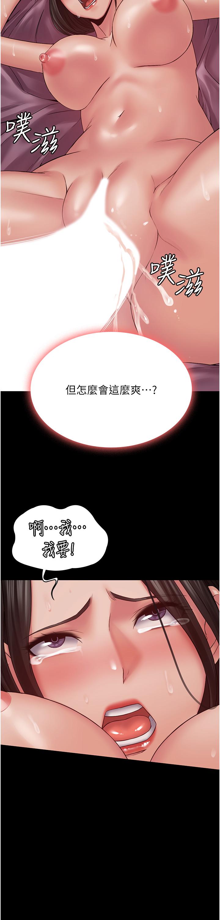 PUA完全攻略[h漫]韩漫全集-PUA完全攻略-第15話-心甘情願被你操无删减无遮挡章节图片 