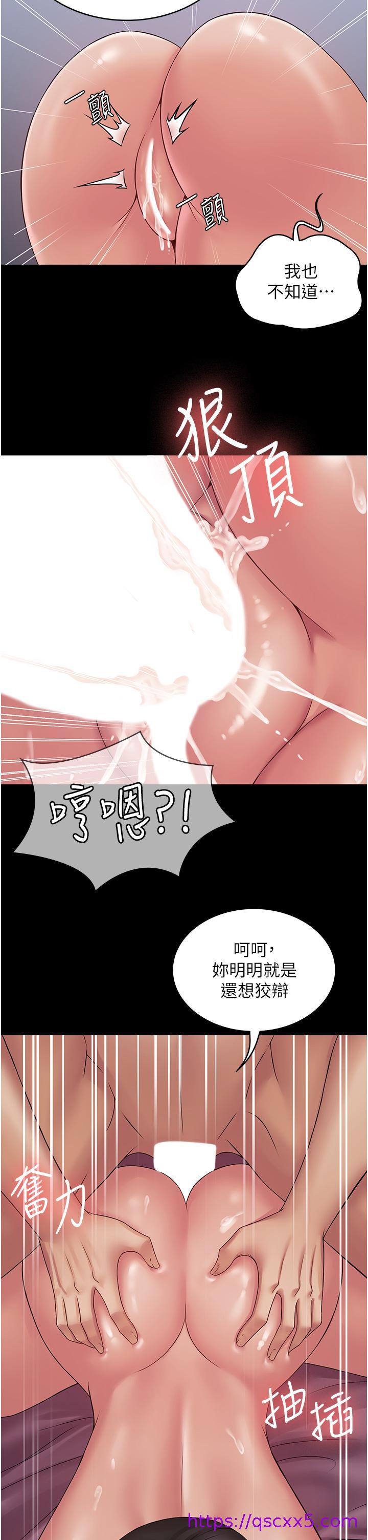PUA完全攻略[h漫]韩漫全集-PUA完全攻略-第16話-插上癮的亦寧无删减无遮挡章节图片 