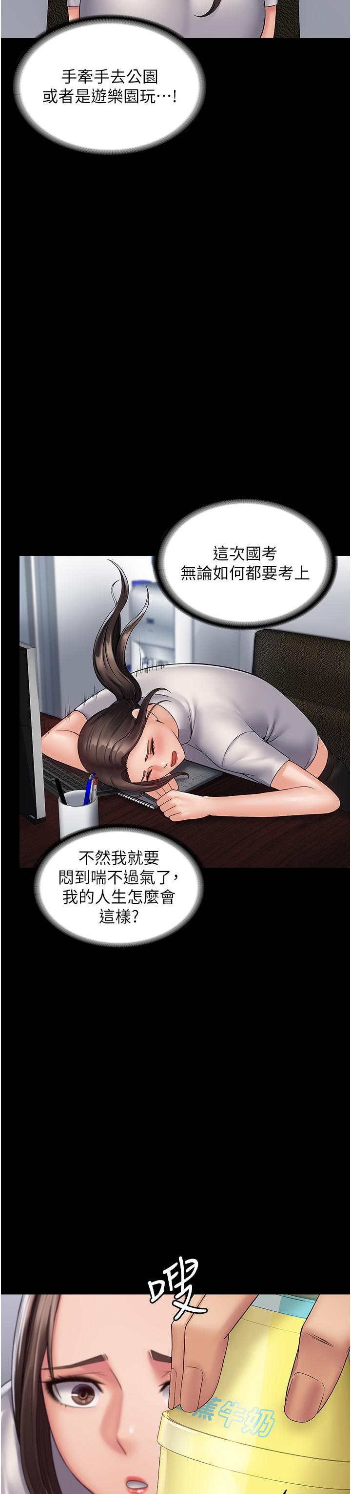 PUA完全攻略[h漫]韩漫全集-PUA完全攻略-第18話-行動客房服務无删减无遮挡章节图片 