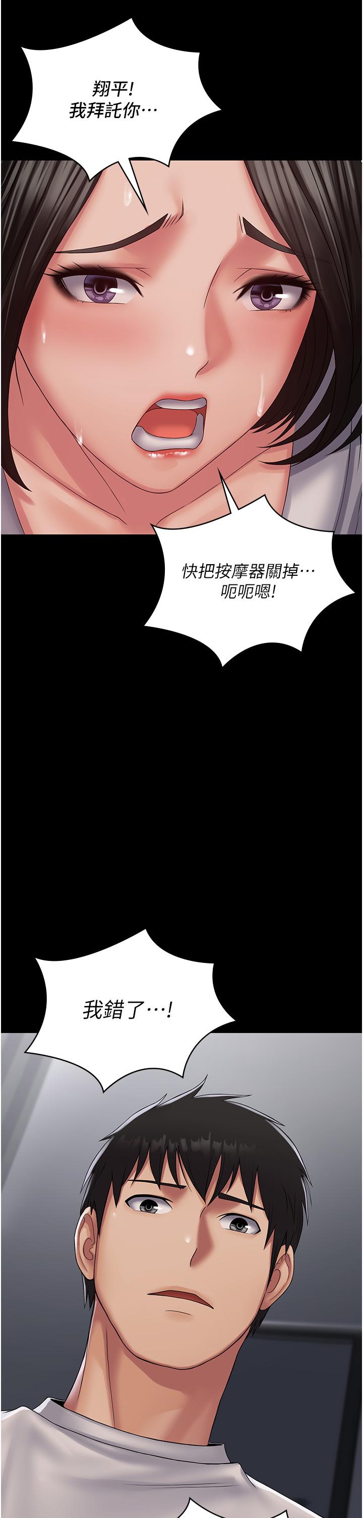PUA完全攻略[h漫]韩漫全集-PUA完全攻略-第18話-行動客房服務无删减无遮挡章节图片 