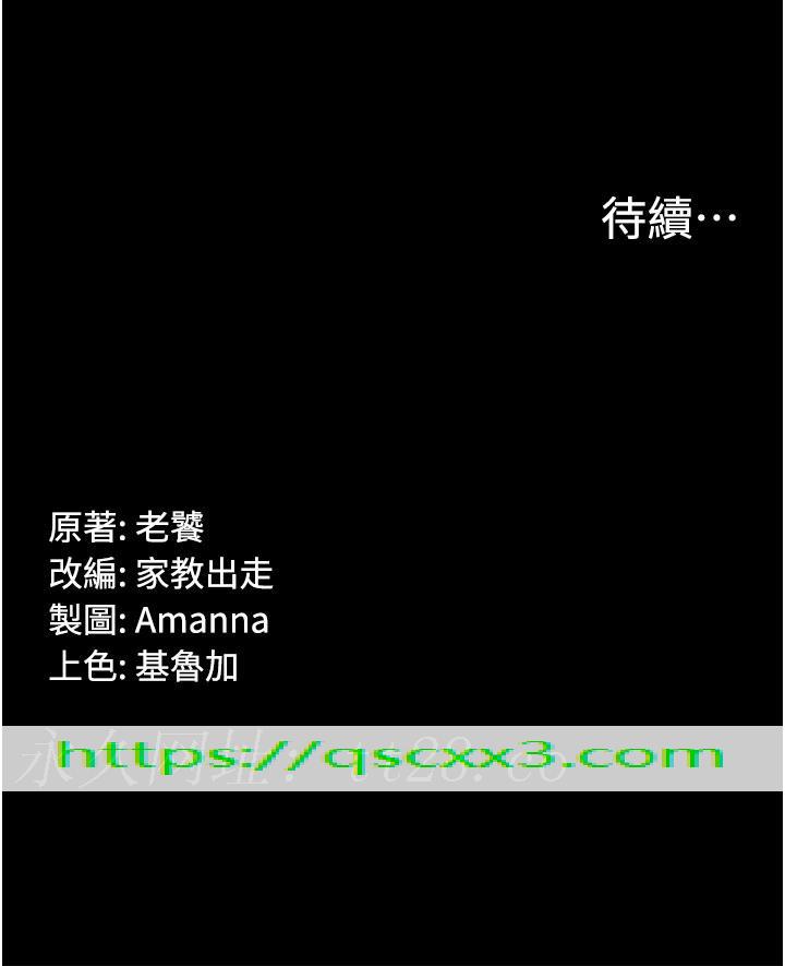 PUA完全攻略[h漫]韩漫全集-PUA完全攻略-第19話-在公園放聲浪叫无删减无遮挡章节图片 