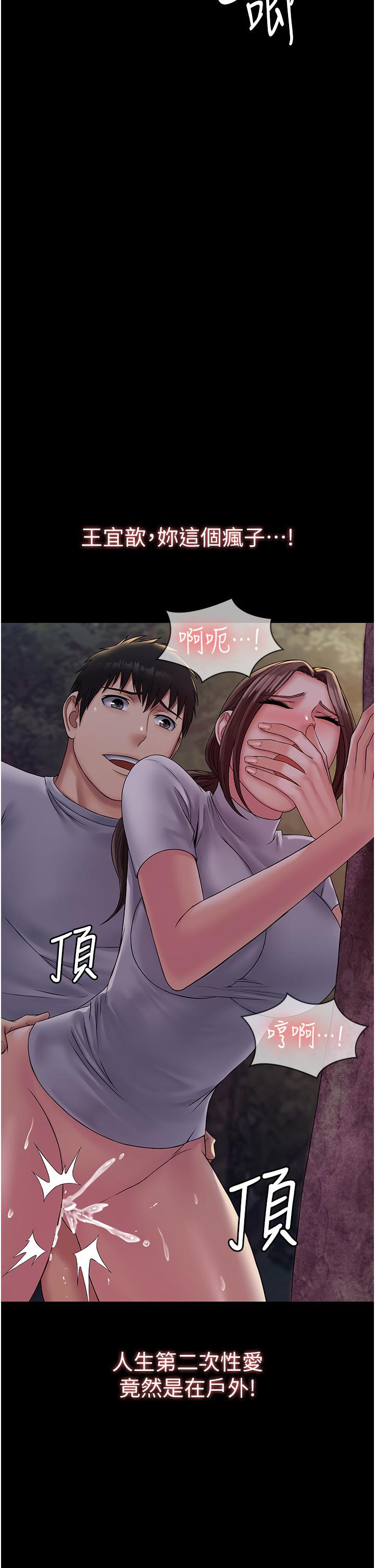 PUA完全攻略[h漫]韩漫全集-PUA完全攻略-第19話-在公園放聲浪叫无删减无遮挡章节图片 