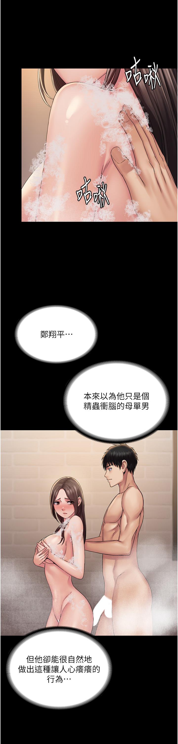 PUA完全攻略[h漫]韩漫全集-PUA完全攻略-第20話-徹底淪陷的實驗品无删减无遮挡章节图片 