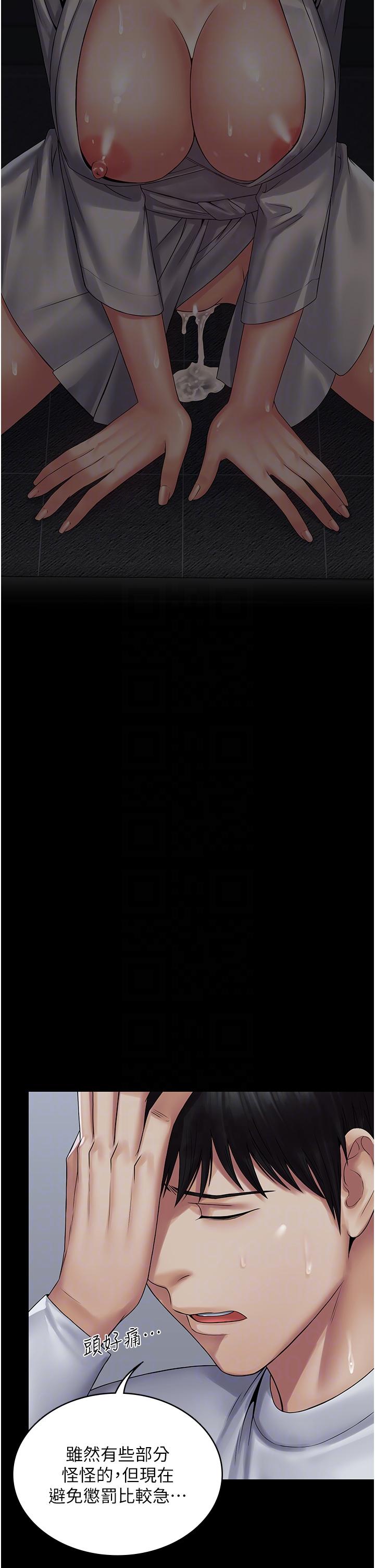 PUA完全攻略[h漫]韩漫全集-PUA完全攻略-第20話-徹底淪陷的實驗品无删减无遮挡章节图片 