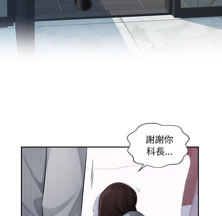 多情办公室[h漫]韩漫全集-多情办公室-第 2 話无删减无遮挡章节图片 