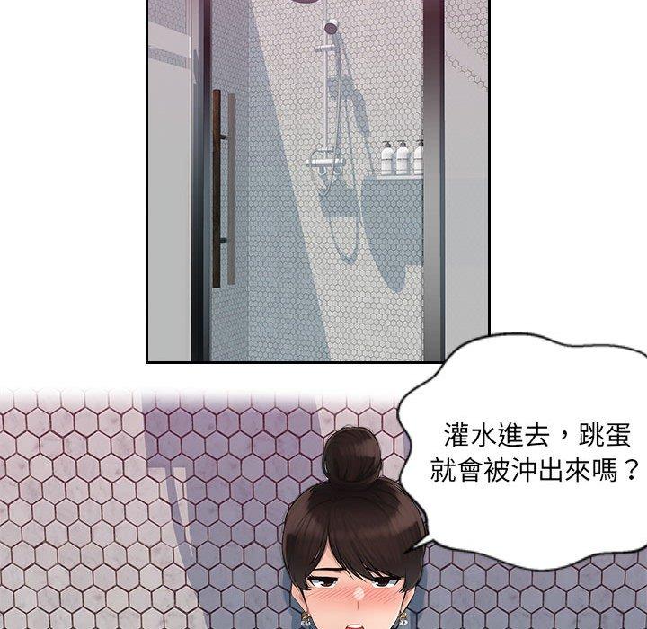 多情办公室[h漫]韩漫全集-多情办公室-第 3 話无删减无遮挡章节图片 
