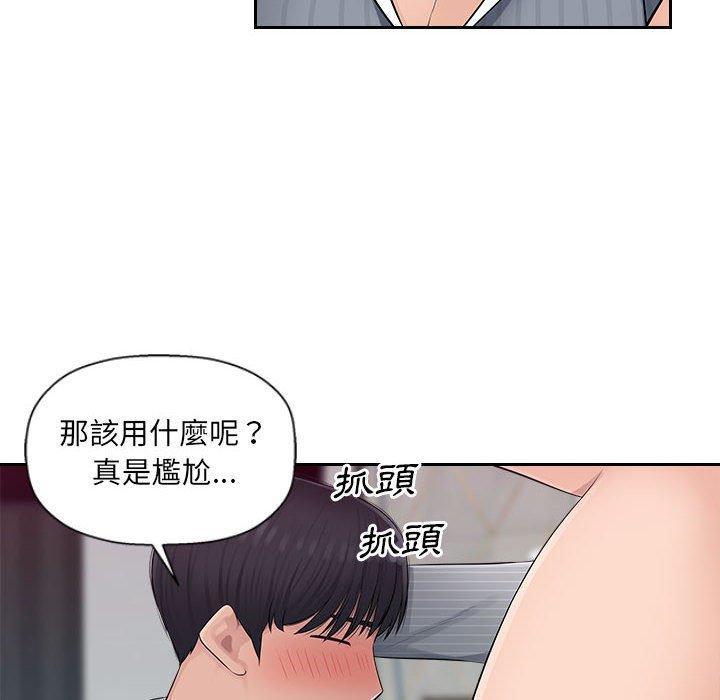 多情办公室[h漫]韩漫全集-多情办公室-第 3 話无删减无遮挡章节图片 