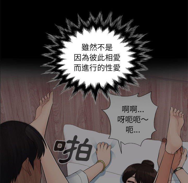 多情办公室[h漫]韩漫全集-多情办公室-第 4 話无删减无遮挡章节图片 