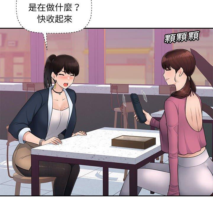 多情办公室[h漫]韩漫全集-多情办公室-第 6 話无删减无遮挡章节图片 