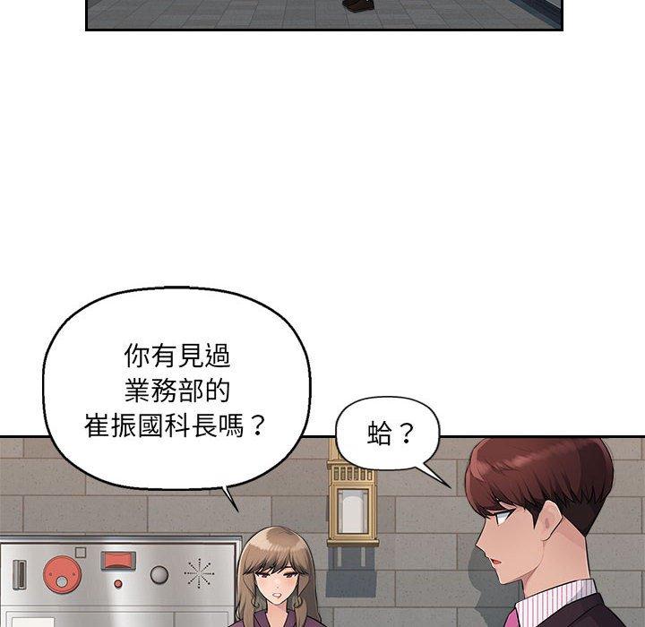多情办公室[h漫]韩漫全集-多情办公室-第 10 話无删减无遮挡章节图片 