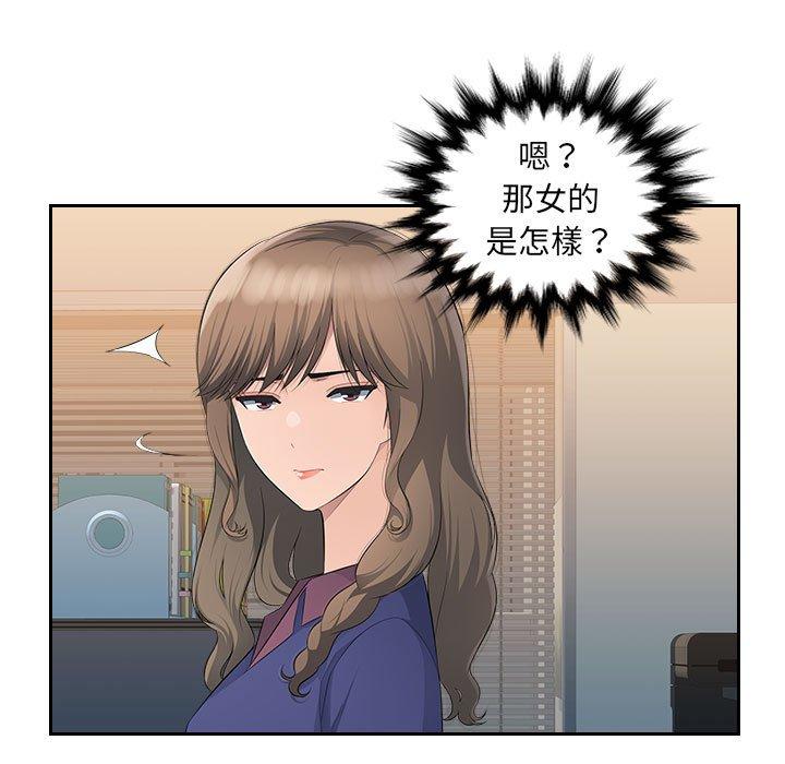 多情办公室[h漫]韩漫全集-多情办公室-第 14 話无删减无遮挡章节图片 