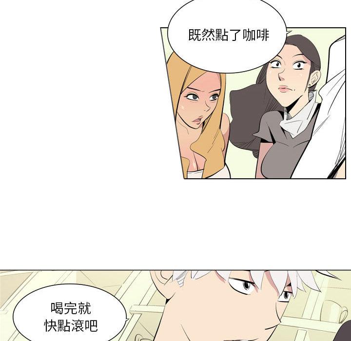解忧咖啡[h漫]韩漫全集-解忧咖啡-第 1 話无删减无遮挡章节图片 