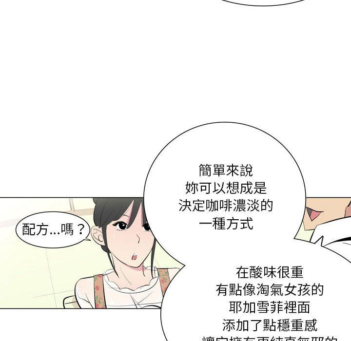 解忧咖啡[h漫]韩漫全集-解忧咖啡-第 1 話无删减无遮挡章节图片 