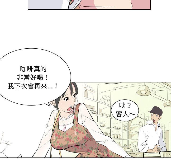 解忧咖啡[h漫]韩漫全集-解忧咖啡-第 1 話无删减无遮挡章节图片 