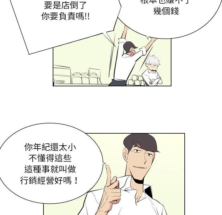 解忧咖啡[h漫]韩漫全集-解忧咖啡-第 1 話无删减无遮挡章节图片 